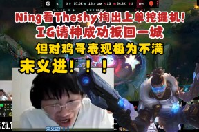 开云-关于Ning在TES比赛中败北，连败引发热议！的信息